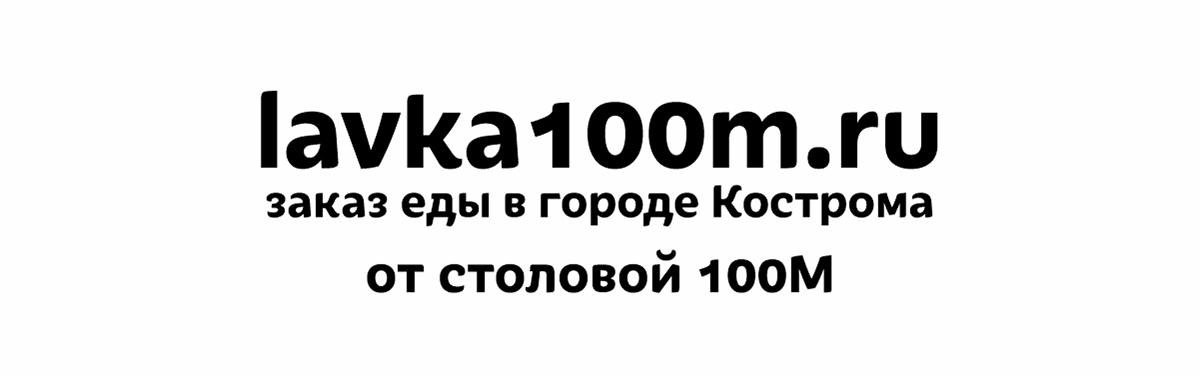 Лавка100m